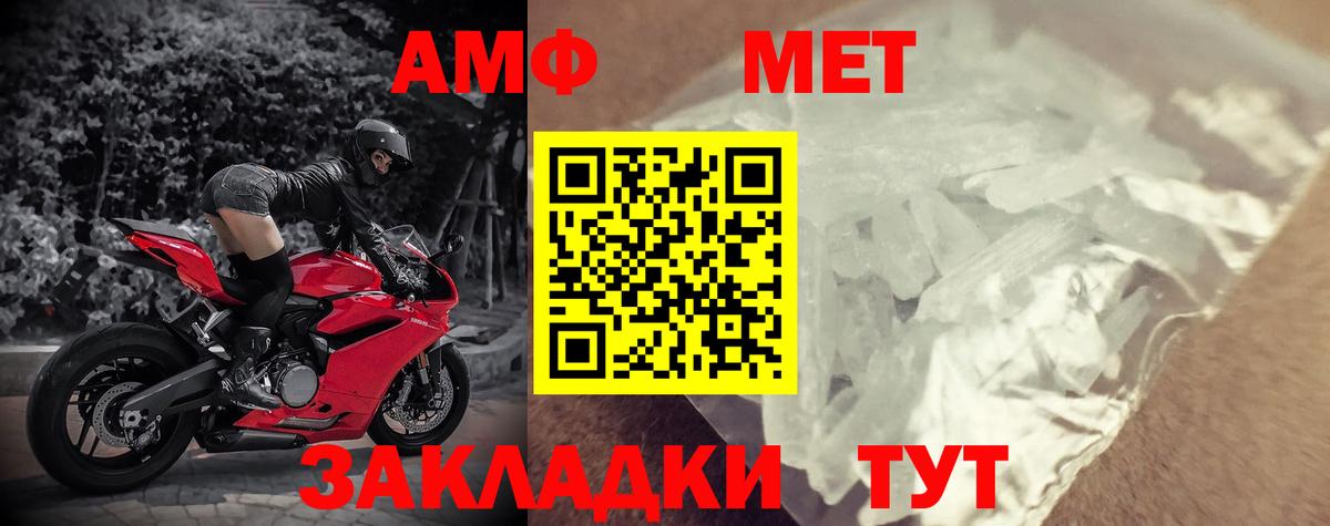 АМФЕТАМИН  Amphetamine Розовый  Amphetamine  Ртищево  Вход с VPN 