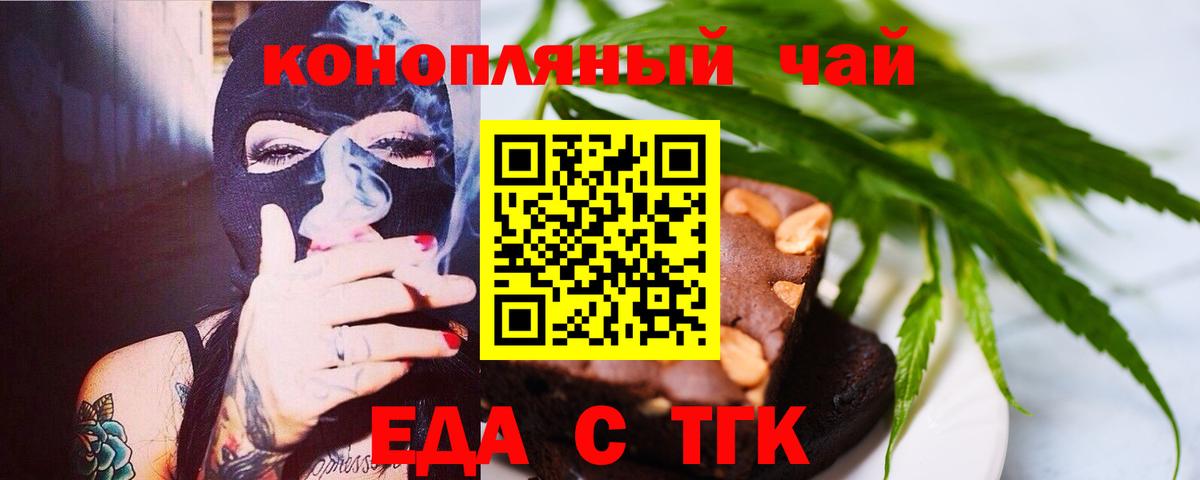 Печенье с ТГК марихуана Ртищево