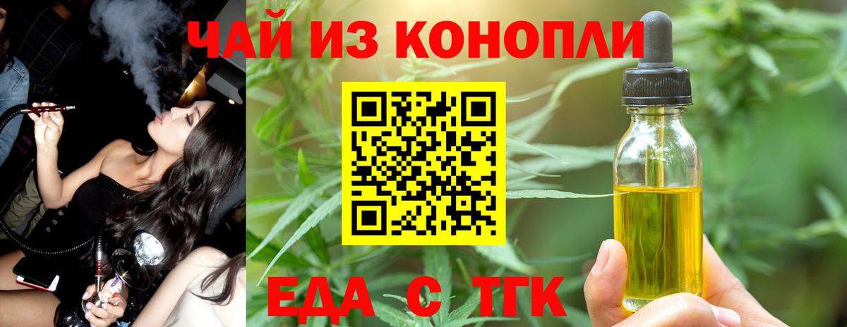 Ртищево  Canna-Cookies марихуана  Вход с VPN 