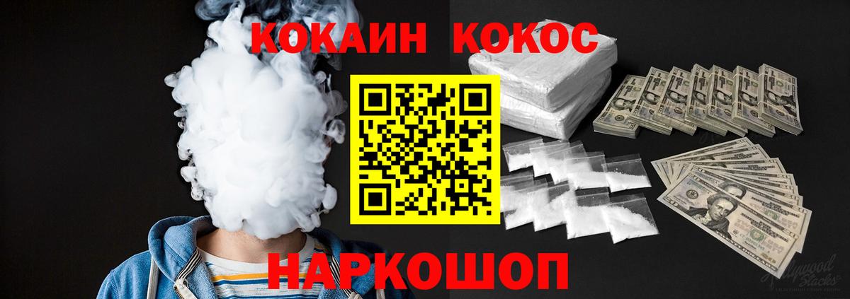 Cocaine 97% Ртищево