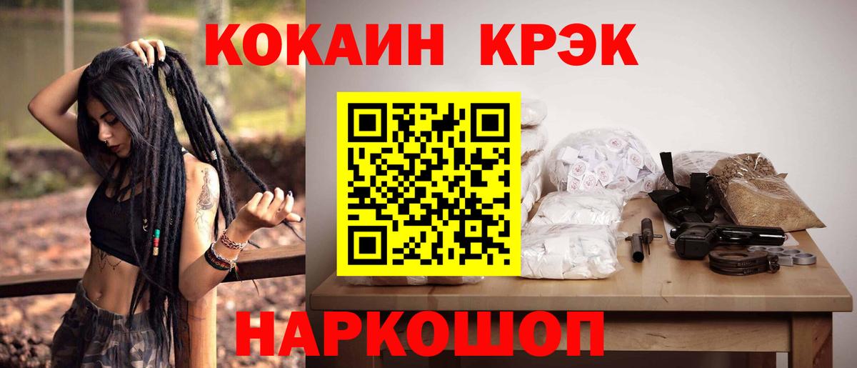 Кокаин 97%  Вход с VPN  COCAIN 98%  Ртищево 