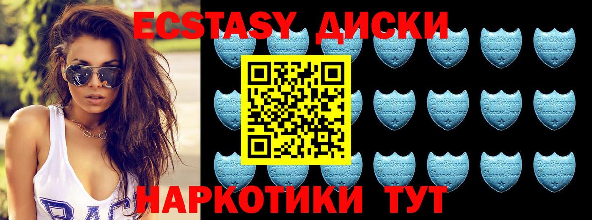Ecstasy Дубай  Вход с VPN  ЭКСТАЗИ mix  МЕГА вход  Ртищево 