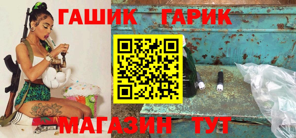 ГАШИШ индика сатива  купить наркотик  Вход с VPN  Ртищево  ГАШ Cannabis  ГАШИШ 