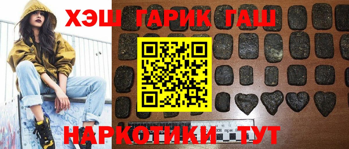 ГАШ хэш Ртищево