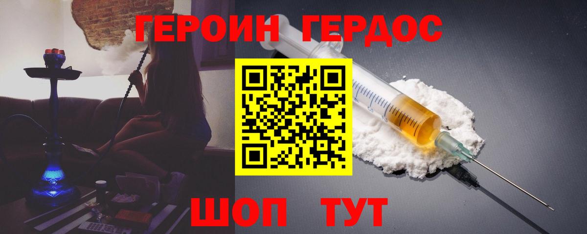Героин хмурый  Вход с VPN  ГЕРОИН  Ртищево 