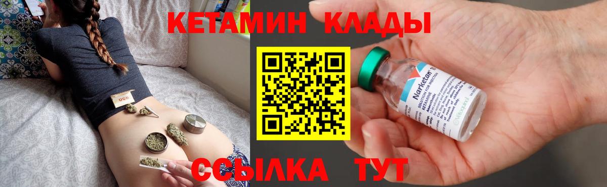 Кетамин ketamine  Вход с VPN  Ртищево 