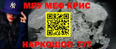 меф Славгород