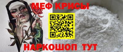 меф Славгород