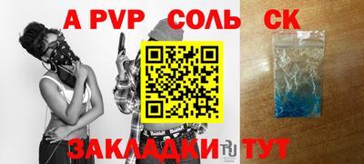 винт Севастополь