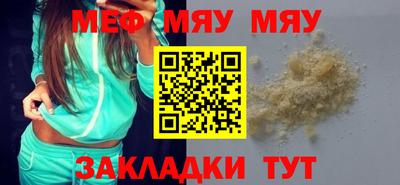 меф VHQ Сланцы