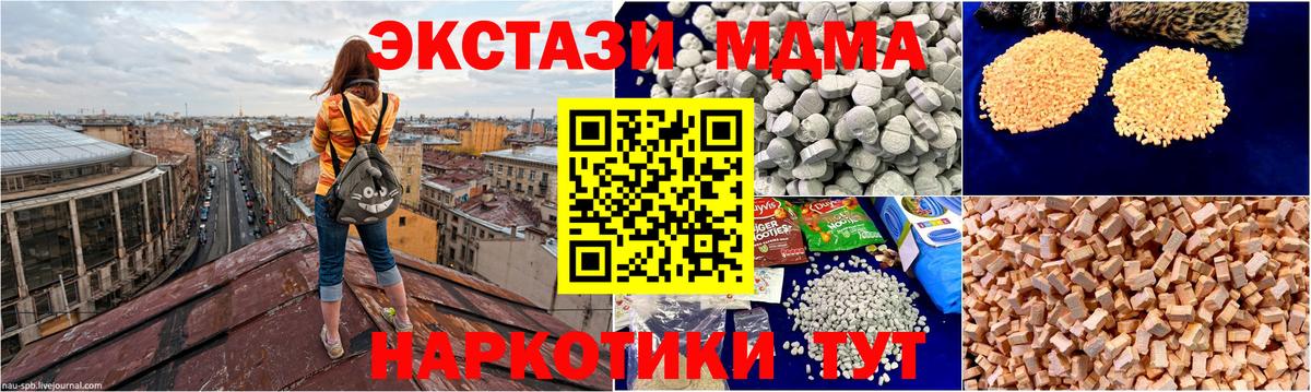 МДМА  Вход с VPN  Ртищево  MDMA VHQ 