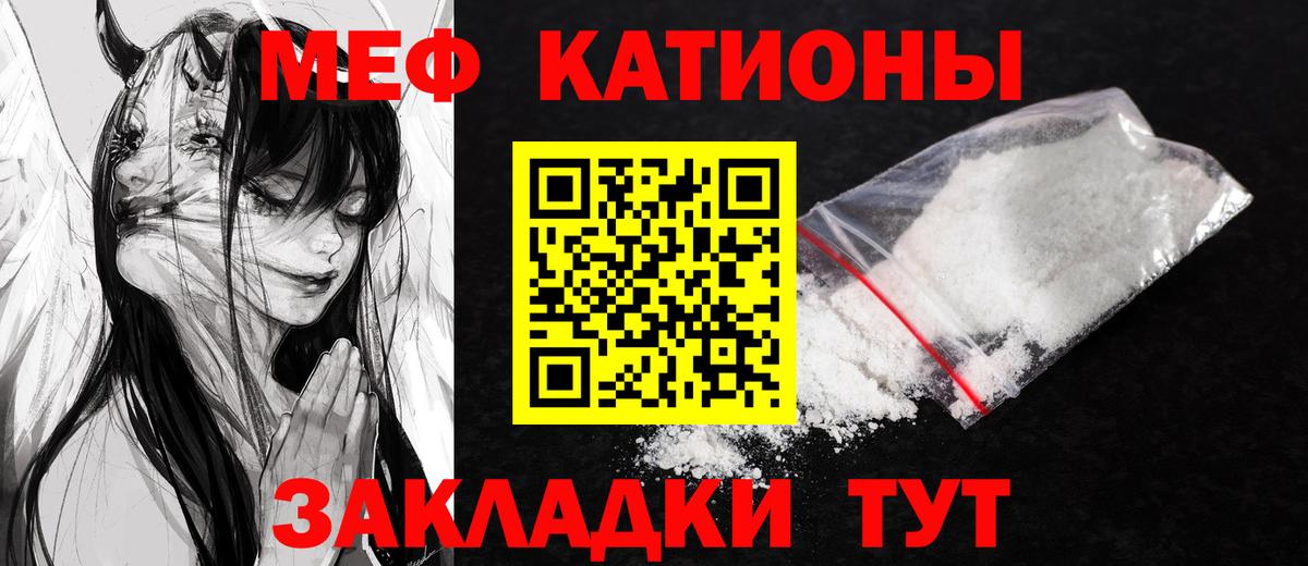 МЯУ-МЯУ mephedrone  Вход с VPN  МЕФ  Ртищево 