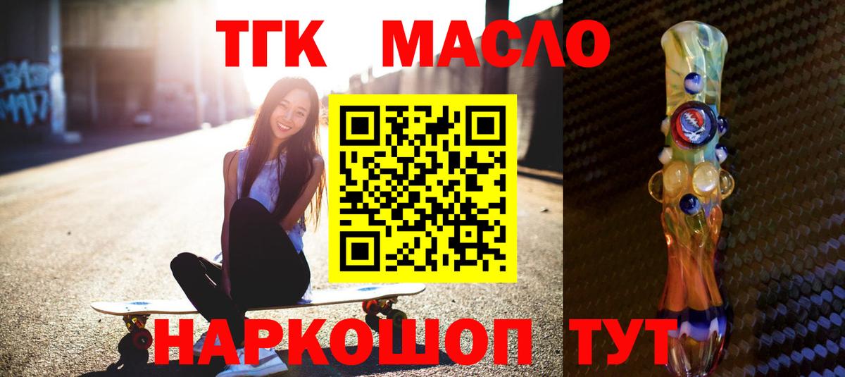 Дистиллят ТГК гашишное масло  Дистиллят ТГК концентрат  Ртищево  как найти закладки  Вход с VPN 