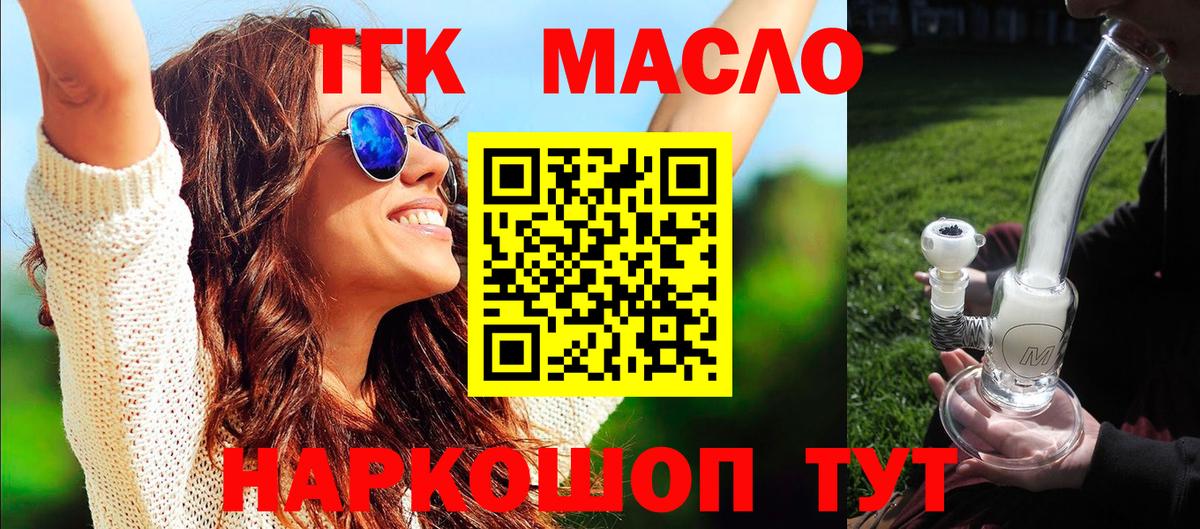 Дистиллят ТГК гашишное масло Ртищево