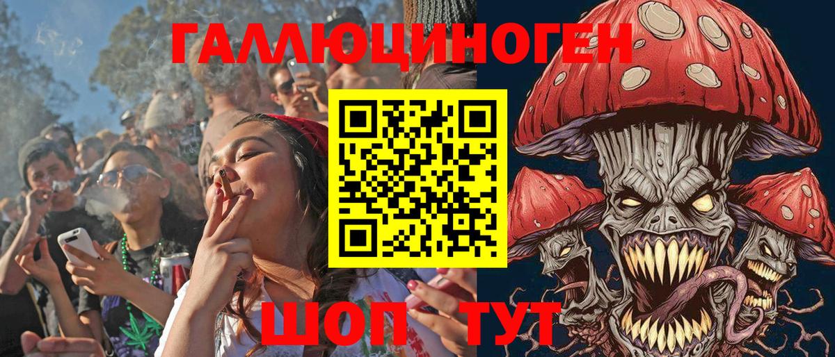 Псилоцибиновые грибы ЛСД Ртищево
